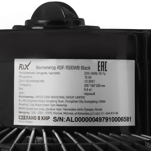 Купить Вентилятор Rix RDF-1500WB  черный  9089788. Характеристики, отзывы и цены в Донецке