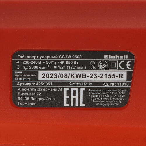 Купить Гайковерт Einhell CC-IW 950/1   , Без АКБ  5311648. Характеристики, отзывы и цены в Донецке