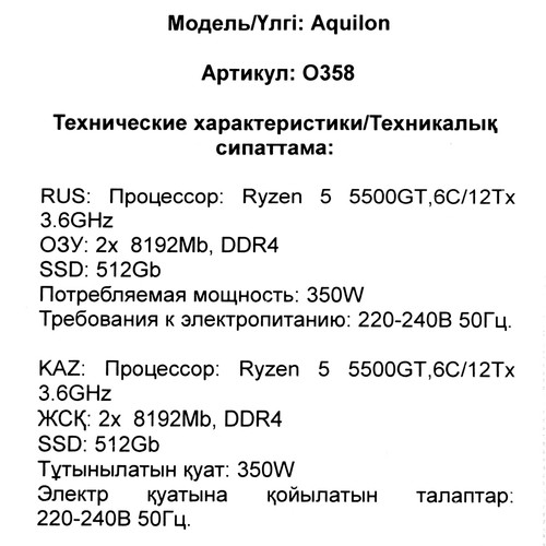 Купить ПК DEXP Aquilon O358  5649177. Характеристики, отзывы и цены в Донецке