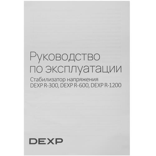 Купить Стабилизатор напряжения DEXP R-1200  5059067. Характеристики, отзывы и цены в Донецке
