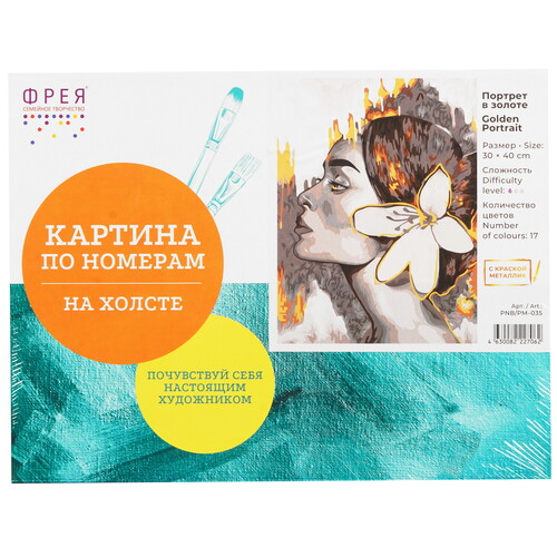 Купить Картина по номерам Фрея Портрет в золоте  9126905. Характеристики, отзывы и цены в Донецке