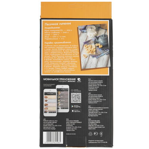 Купить Сменная панель Redmond RAMB-28 черный  5370723. Характеристики, отзывы и цены в Донецке