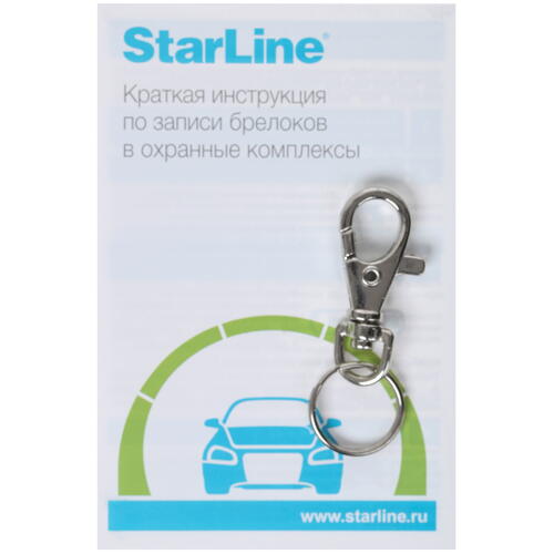 Купить Брелок для сигнализации StarLine E93/91/91.1/90/90.1/63/61.1/60.1  4820803. Характеристики, отзывы и цены в Донецке