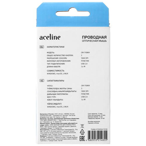 Купить Мышь проводная Aceline CM-710WH  белый  5028743. Характеристики, отзывы и цены в Донецке