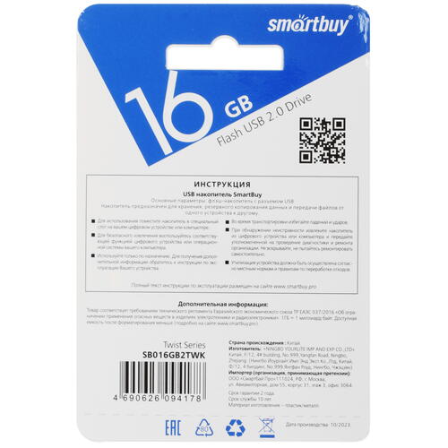 Купить Память USB Flash 16 ГБ Smartbuy Twist  9954176. Характеристики, отзывы и цены в Донецке