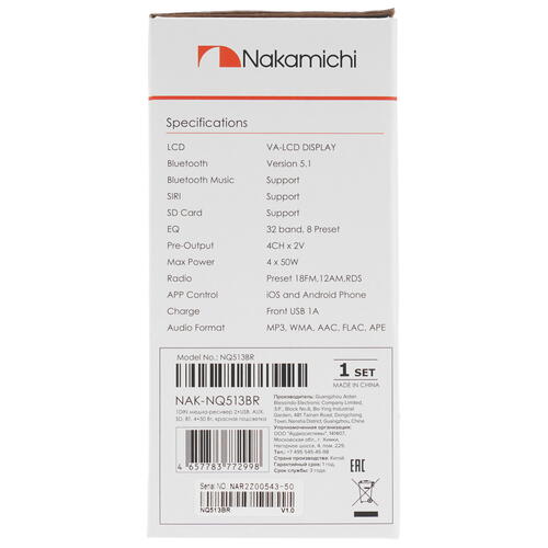 Купить Автопроигрыватель Nakamichi NQ513BR  9975710. Характеристики, отзывы и цены в Донецке