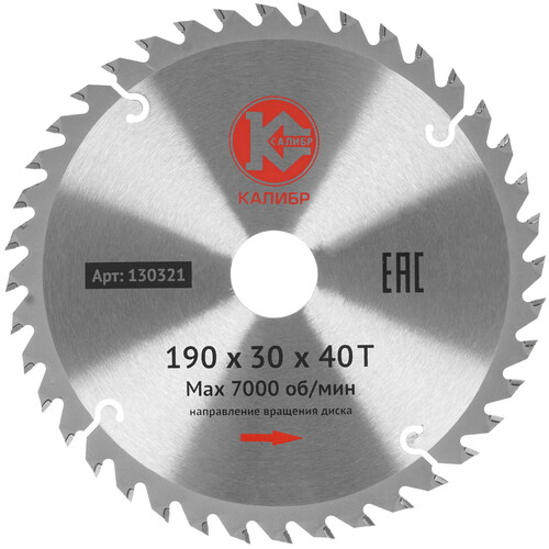 Купить Диск пильный Калибр 190x30x40z  1240977. Характеристики, отзывы и цены в Донецке