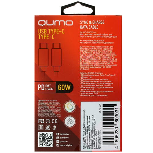 Купить Кабель круглый QUMO USB Type-C - USB Type-C голубой 1 м  4850183. Характеристики, отзывы и цены в Донецке