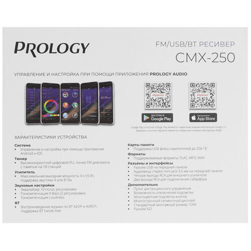 Купить Автопроигрыватель PROLOGY CMX-250  5437769. Характеристики, отзывы и цены в Донецке