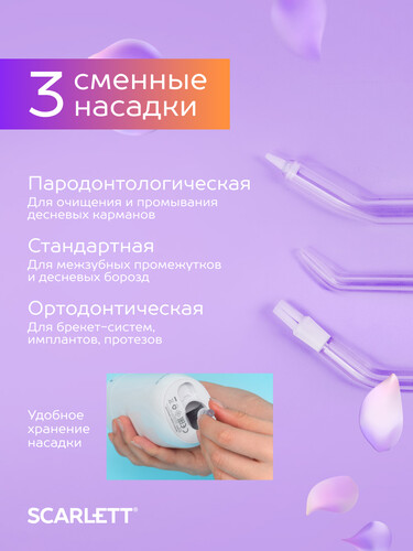 Купить Ирригатор SCARLETT SC-WF03  9220116. Характеристики, отзывы и цены в Донецке