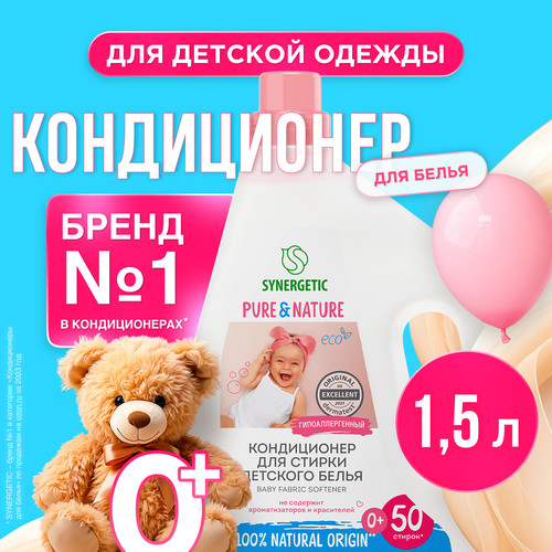 Купить Кондиционер для стирки SYNERGETIC 110450  9350096. Характеристики, отзывы и цены в Донецке