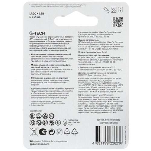 Купить Батарейка GP Super D (LR20/R20/ER34615)  5626893. Характеристики, отзывы и цены в Донецке