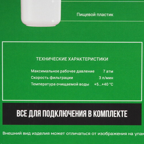 Купить Проточный питьевой фильтр Гейзер Оптима Старт  5430102. Характеристики, отзывы и цены в Донецке