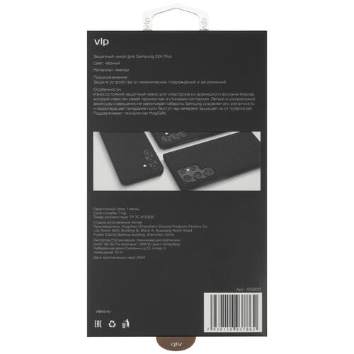 Купить Накладка  VLP Kevlar Case MagSafe для Samsung Galaxy S24+ черный/серый  5460489. Характеристики, отзывы и цены в Донецке