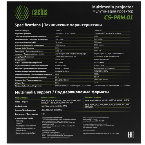 Купить Проектор Cactus CS-PRM.01 Android черный  5623686. Характеристики, отзывы и цены в Донецке