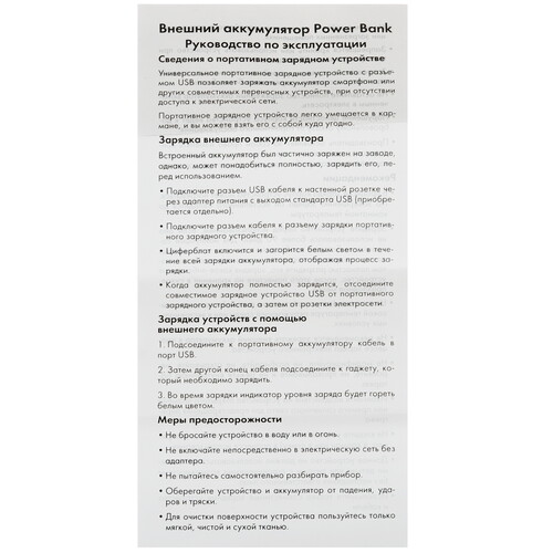 Купить Портативный аккумулятор Red Line RP-68 черный  5488597. Характеристики, отзывы и цены в Донецке