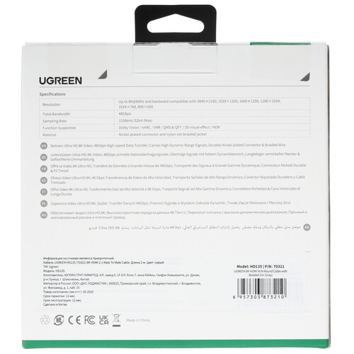 Купить Кабель  Ugreen HDMI - HDMI, 2 м  9983534. Характеристики, отзывы и цены в Донецке