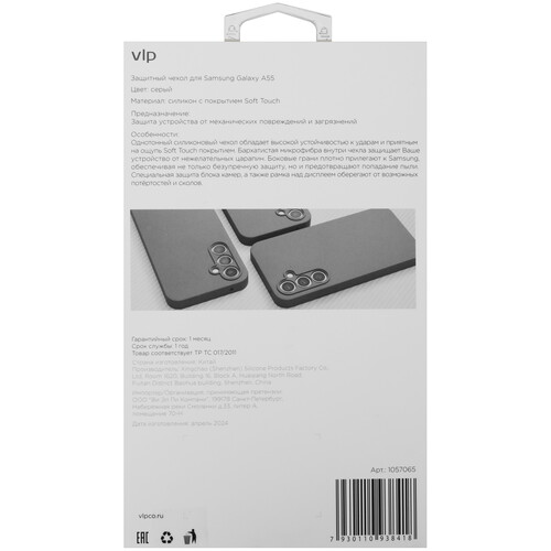 Купить Накладка  VLP Aster Case для Samsung Galaxy A55 серый  5460470. Характеристики, отзывы и цены в Донецке
