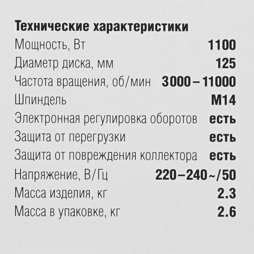 Купить Углошлифовальная машина (УШМ) Зубр УШМ-125-1105 ЭТ  9963652. Характеристики, отзывы и цены в Донецке
