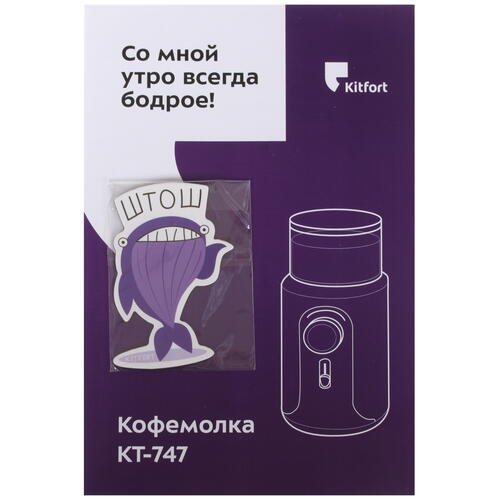 Купить Кофемолка электрическая Kitfort КТ-747 черный  8194145. Характеристики, отзывы и цены в Донецке