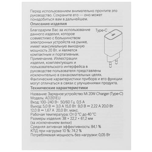 Купить Сетевое зарядное устройство Xiaomi Mi 20W белый  4823061. Характеристики, отзывы и цены в Донецке