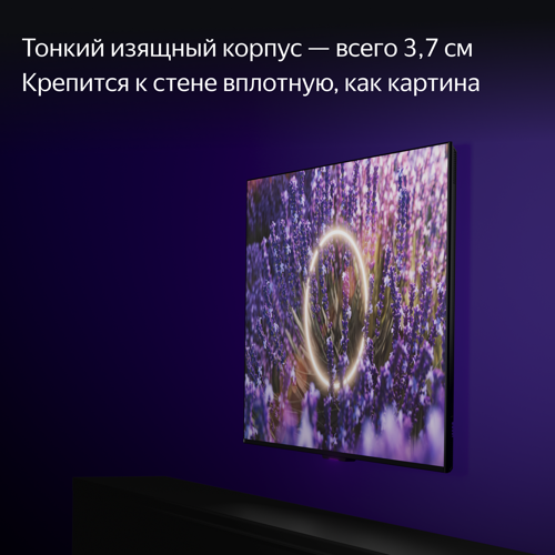 Купить 65" (164 см) Телевизор Яндекс ТВ Станция Про YNDX-00102К черный  9085572. Характеристики, отзывы и цены в Донецке