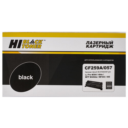 Купить Картридж лазерный Hi-Black HB-CF259A/057 черный, с чипом  9263963. Характеристики, отзывы и цены в Донецке