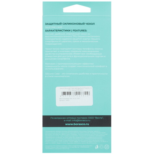 Купить Накладка  BoraSCO Silicone Case для realme 14 Pro черный  5618580. Характеристики, отзывы и цены в Донецке
