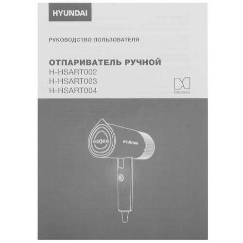 Купить Отпариватель Hyundai H-HSART002 оранжевый  9228694. Характеристики, отзывы и цены в Донецке
