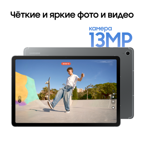 Купить 10.9" Планшет Samsung Galaxy Tab S10 FE Wi-Fi 128 ГБ серый + стилус  5623033. Характеристики, отзывы и цены в Донецке