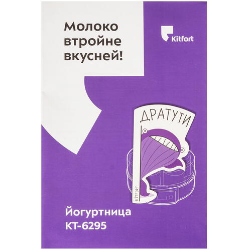 Купить Йогуртница Kitfort КТ-6295 серебристый  9061626. Характеристики, отзывы и цены в Донецке