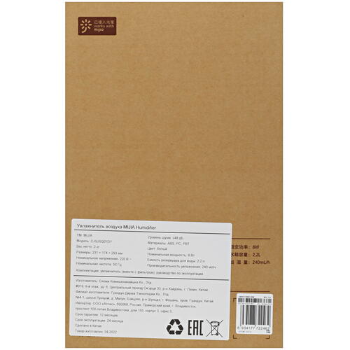 Купить Увлажнитель воздуха Mijia Humidifier CJSJSQ01DY  5071918. Характеристики, отзывы и цены в Донецке