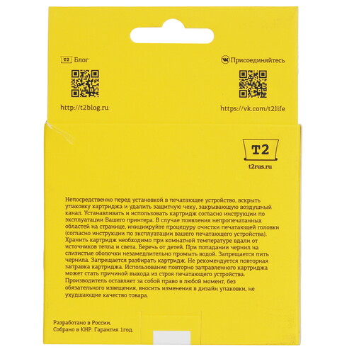 Купить Картридж T2 №46 многоцветный  4850635. Характеристики, отзывы и цены в Донецке
