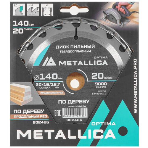 Купить Диск пильный Metallica 902486  9120917. Характеристики, отзывы и цены в Донецке