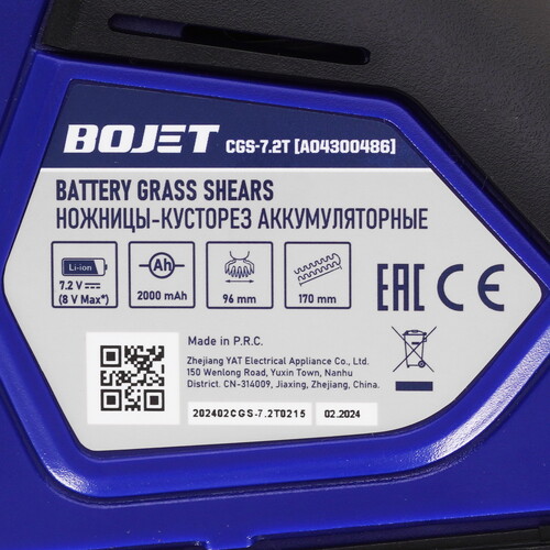 Купить Садовые ножницы Bojet CGS-7.2T  5480177. Характеристики, отзывы и цены в Донецке