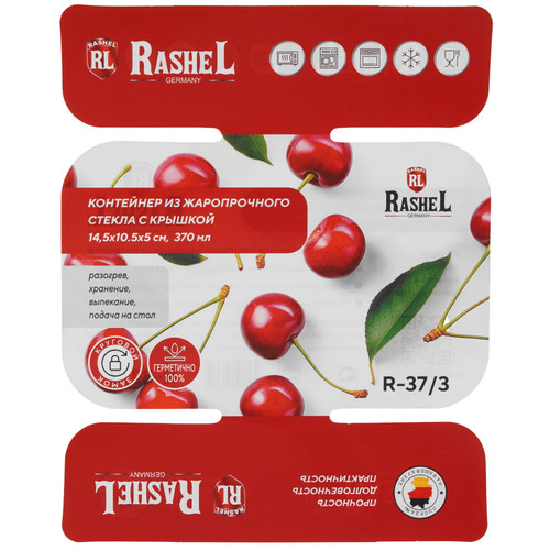 Купить Контейнер пищевой Rashel R-37/3  9321513. Характеристики, отзывы и цены в Донецке