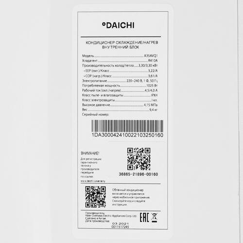 Купить Кондиционер настенный сплит-система Daichi A35AVQ1/A35FV1 белый  5048671. Характеристики, отзывы и цены в Донецке