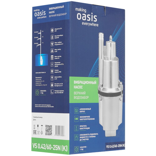 Купить Вибрационный насос Oasis VS 0.42/60-25N  5300059. Характеристики, отзывы и цены в Донецке