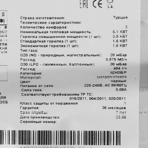 Купить Газовая варочная поверхность MBS PG-451BL  9092291. Характеристики, отзывы и цены в Донецке