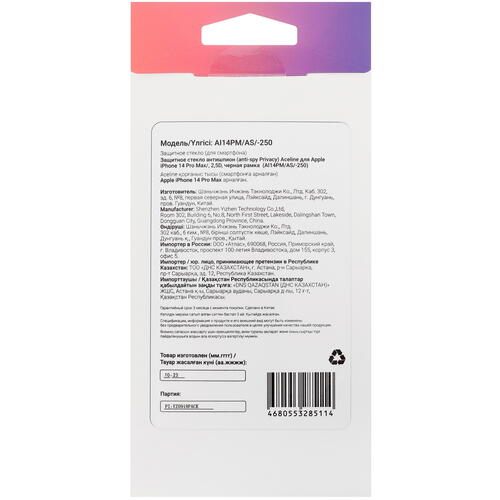Купить Защитное стекло Aceline для экрана Apple iPhone 14 Pro Max  5432296. Характеристики, отзывы и цены в Донецке