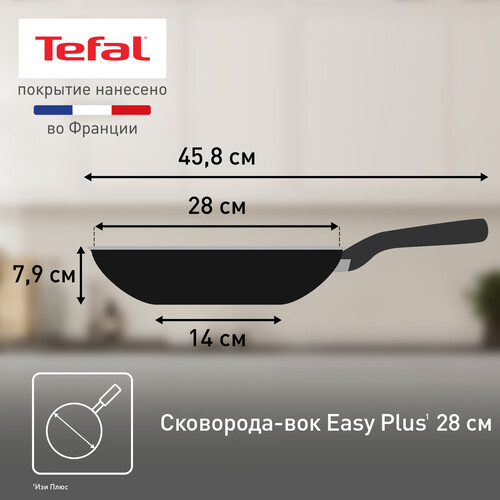 Купить Вок-сковорода Tefal Easy Plus 4237628  9175701. Характеристики, отзывы и цены в Донецке