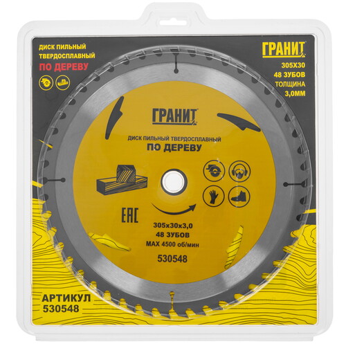 Купить Диск пильный ГРАНИТ 530548  9210028. Характеристики, отзывы и цены в Донецке