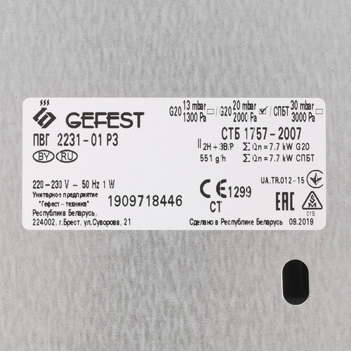 Купить Газовая варочная поверхность Gefest ПВГ 2231-01 Р3  8147075. Характеристики, отзывы и цены в Донецке