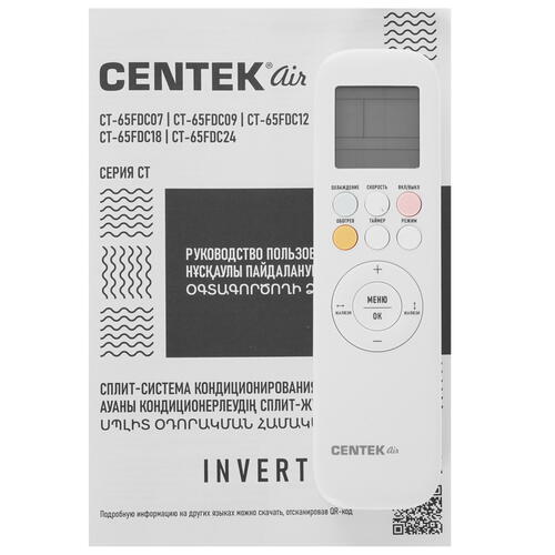 Купить Кондиционер настенный сплит-система Centek CT-65FDC18 белый  9967317. Характеристики, отзывы и цены в Донецке