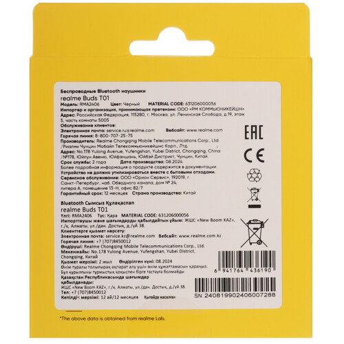 Купить Наушники TWS Realme Buds T01 черный 2024  5482423. Характеристики, отзывы и цены в Донецке