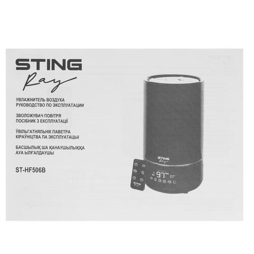 Купить Увлажнитель воздуха Stingray ST-HF506B  9111543. Характеристики, отзывы и цены в Донецке