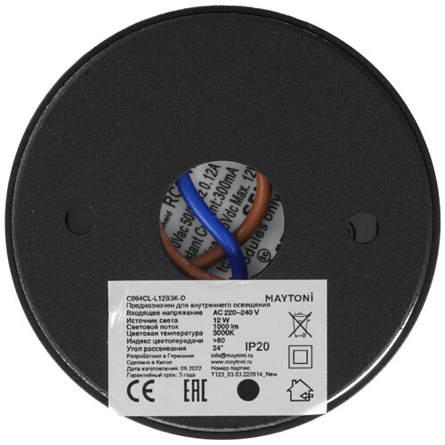 Купить Светильник потолочный Technical C064CL-L12B3K-D черный/черный  9143328. Характеристики, отзывы и цены в Донецке