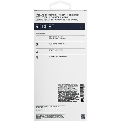 Купить Накладка  Rocket Sense Mag для Apple iPhone 17 синий  5639055. Характеристики, отзывы и цены в Донецке
