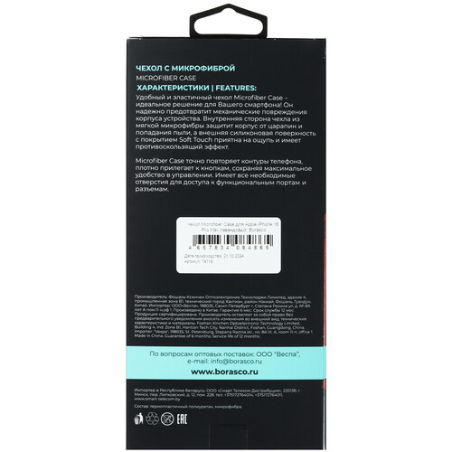 Купить Накладка  BoraSCO Microfiber Case для Apple iPhone 16 Pro Max сиреневый  5601828. Характеристики, отзывы и цены в Донецке