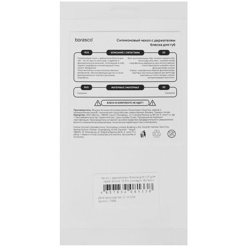 Купить Накладка  BoraSCO для Apple iPhone 16 Pro розовый  5498125. Характеристики, отзывы и цены в Донецке